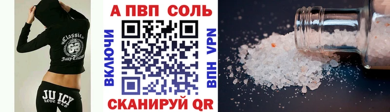 Alfa_PVP Crystall  Фрязино 