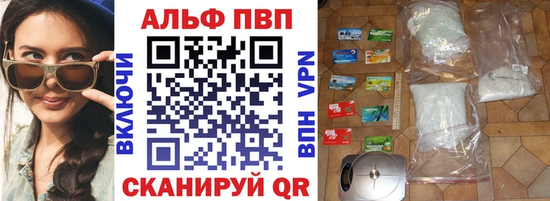 APVP VHQ Фрязино