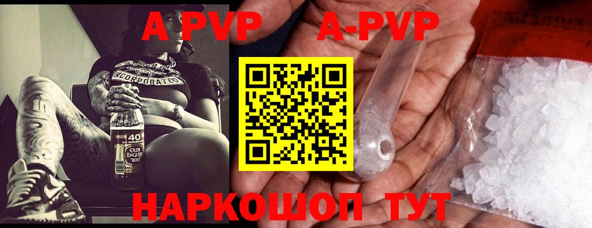 Alfa_PVP мука  купить наркоту  APVP  Фрязино  A PVP VHQ 