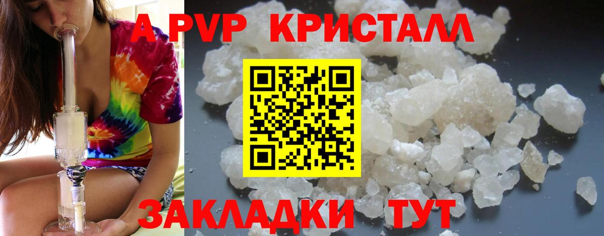 A PVP СК КРИС  APVP крисы CK  Вход с VPN  А ПВП кристаллы  Фрязино 