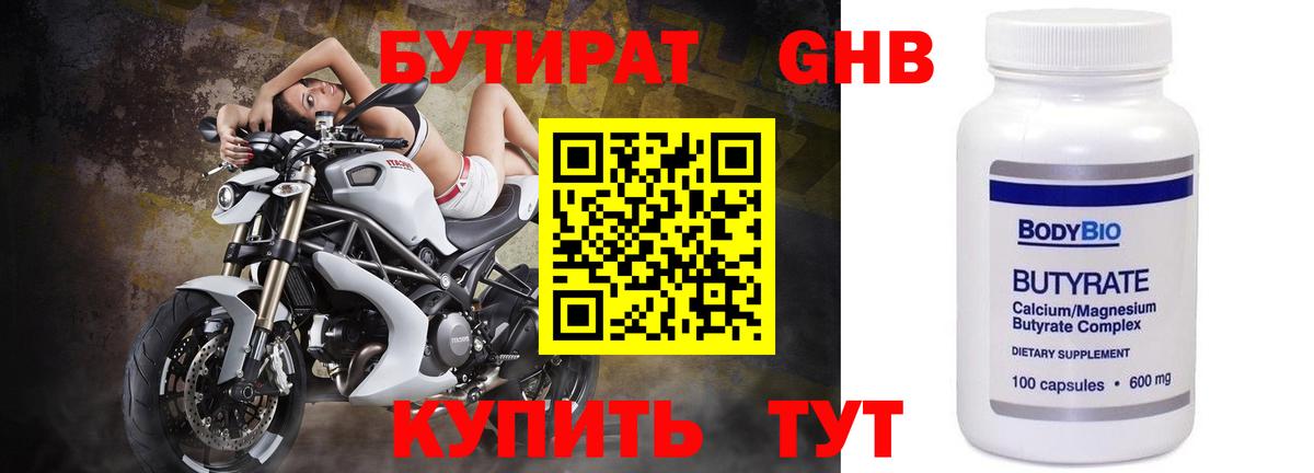Фрязино  БУТИРАТ Butirat  Вход с VPN 