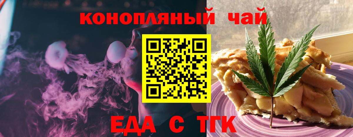 Печенье с ТГК марихуана  Вход с VPN  Фрязино 