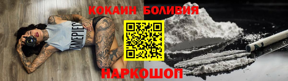 Кокаин Перу Фрязино