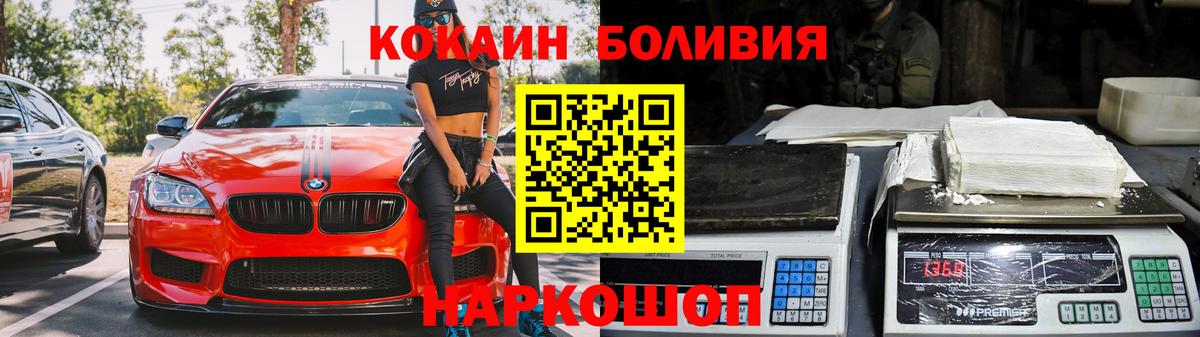 COCAIN 99%  Кокаин Fish Scale  КОКАИН  Вход с VPN  Фрязино 