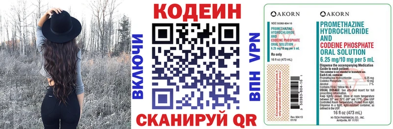 Кодеиновый сироп Lean напиток Lean (лин)  Фрязино 