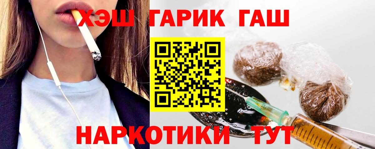 Гашиш hashish  Фрязино  ГАШ ice o lator 