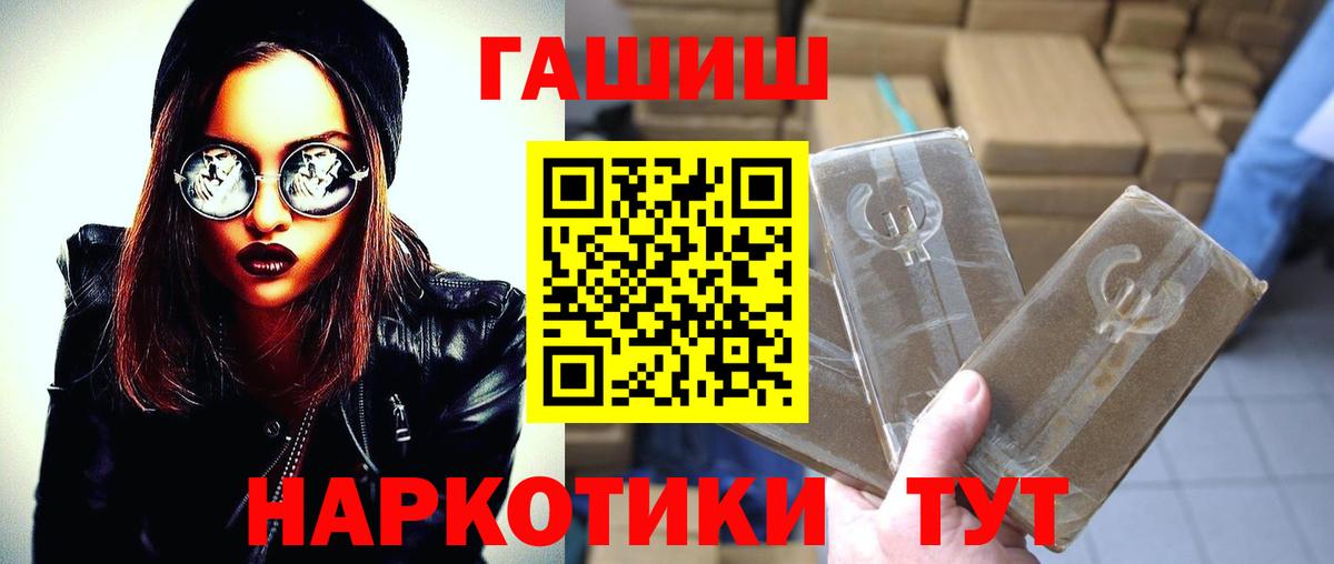 Гашиш гарик Фрязино