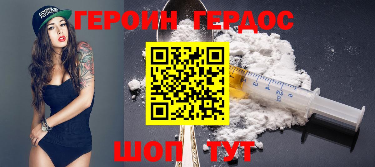 Фрязино  ГЕРОИН VHQ  Вход с VPN 