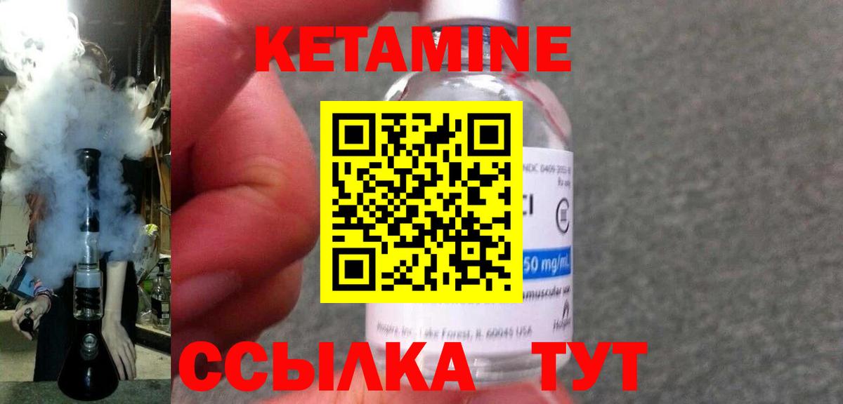 КЕТАМИН VHQ  Вход с VPN  Фрязино 