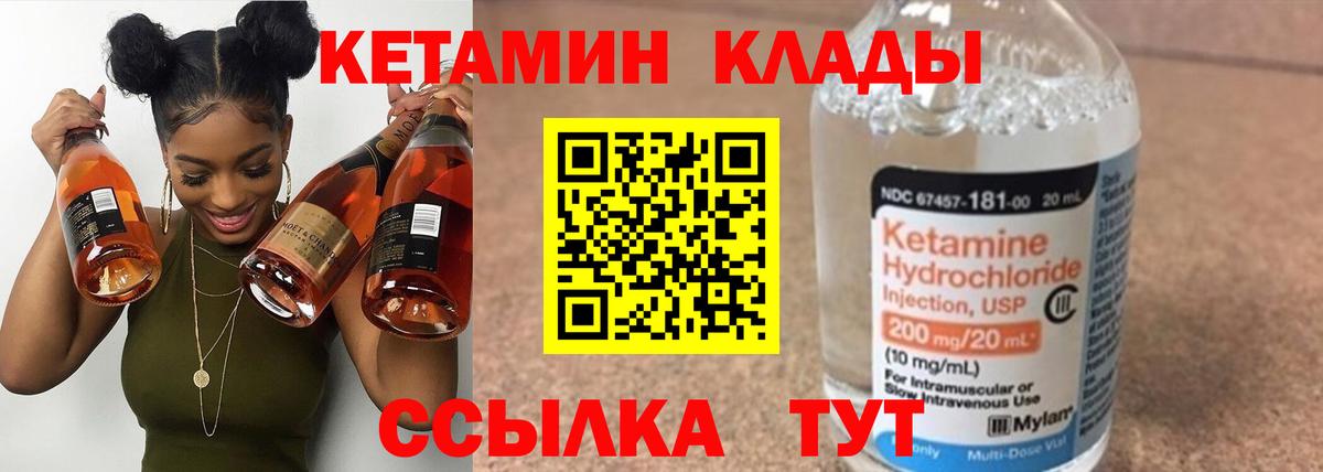 Кетамин ketamine Фрязино