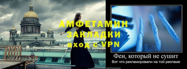стафф Армянск