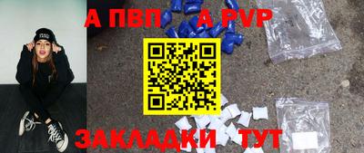 спайс Краснознаменск