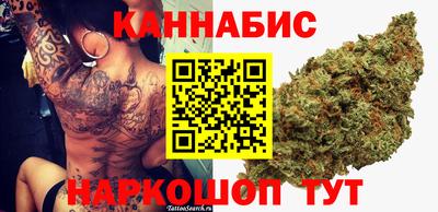 каннабис Краснокаменск