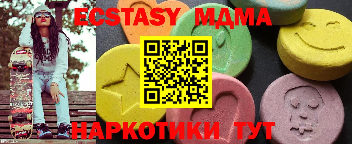 MDMA  Фрязино  MDMA VHQ  МДМА кристаллы 
