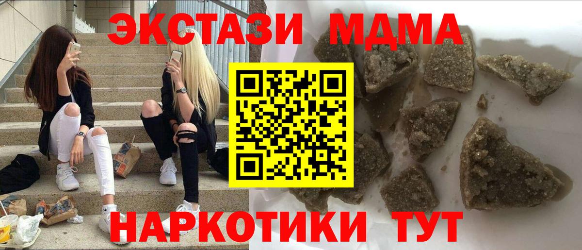 МДМА молли  MDMA crystal  Вход с VPN  Фрязино 