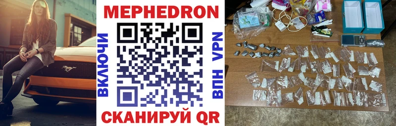 как найти наркотики  Фрязино  Мефедрон 4 MMC 