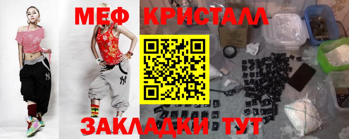 МЯУ-МЯУ  Мефедрон  Мефедрон mephedrone  Мефедрон VHQ  Фрязино 