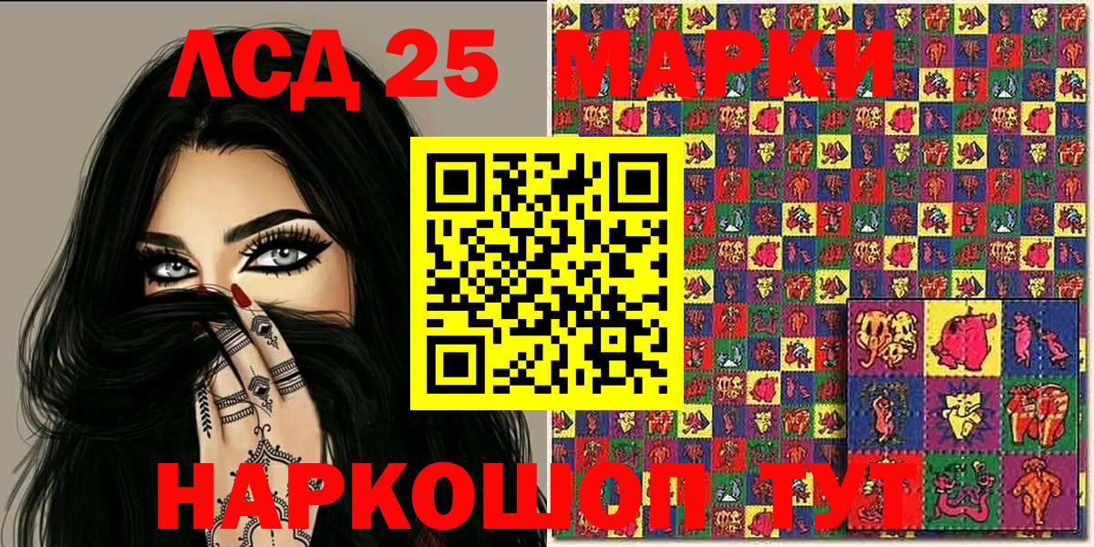 Марки 25I-NBOMe 1500мкг  Фрязино 