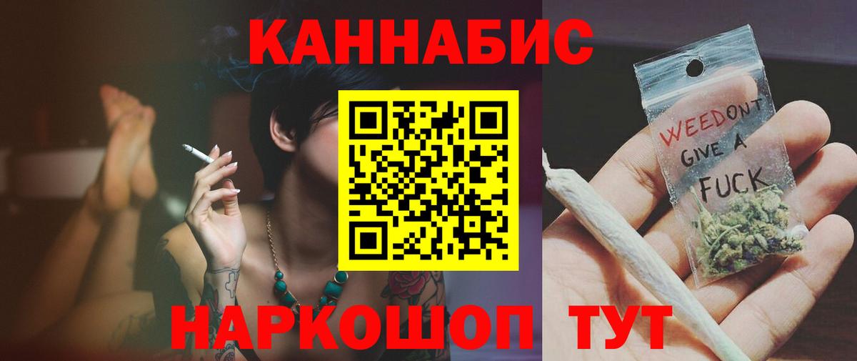 Канабис AK-47  МАРИХУАНА Bruce Banner  Вход с VPN  Каннабис Amnesia  Фрязино 